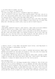 휴비스 생산관리 서류합격 자기소개서
