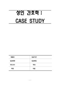 수술실, 담낭절제술 A+케이스