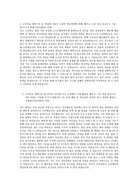 중앙대 수시 정시 자기소개서 합격 최종본