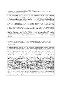 서울대 수시 정시 기악과 자기소개서 최신 첨삭완료본
