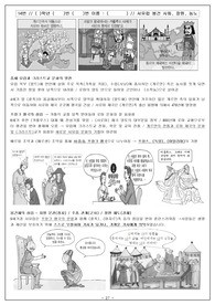 세계사 내용 정리 학습 자료 3(서유럽 형성-종교개혁)