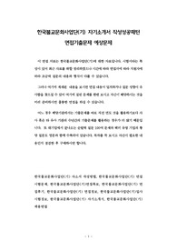 한국불교문화사업단(기) 자기소개서 작성성공패턴 면접기출문제 예상문제