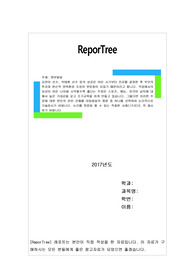 김연아 선수, 박태환 선수 등의 성공은 어린 시기부터 진로를 결정한 후 부모의 투자와 헌신적 양육환경 조성이 뒷받침이 되었기 때문이라고 합니다. 직업에서의 성공이 어린 나이에 시작할수록 좋다는 주장은 스포츠, 예능, 외국어 습득에 대해서 높은 기대감을 갖고 조기교육을 하게 만들고 있습니다.
