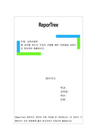 왜 공부를 하는지 각자의 견해를 배운 이론들을 바탕으로 정리하여 제출하시오.