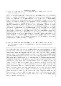 서울대 성악과 자기소개서 수시,정시,첨삭