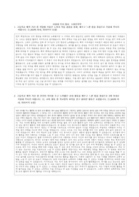 서울대 디자인학부 자기소개서 수시정시 최신 첨삭완료본