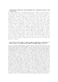 경희대 약과학과 자기소개서 최종