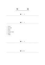 유압장치계통 구성품 및 기능