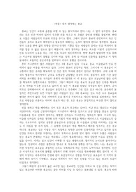 &lt;작문&gt;내가 생각하는 종교