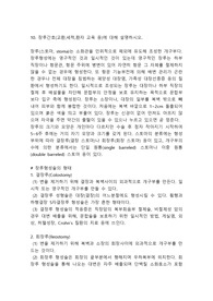 성인간호학 장루간호
