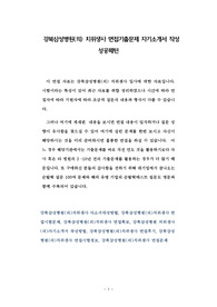 강북삼성병원(의) 치위생사 면접기출문제 자기소개서 작성 성공패턴