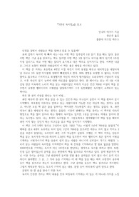 1만권 독서법을 읽고 쓴 독후감입니다.