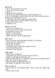파워블로거가 알려주는 블로그로 돈버는 방법 팁 모음