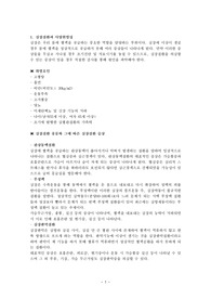 A++++++심장질환과 사망위험성, cpr방법