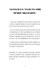 키움저축은행(주)의 자기소개서 작성 성공패턴 면접기출문제 기출입사시험 출제경향