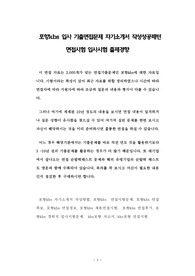 포항kbs 입사 기출면접문제 자기소개서 작성성공패턴 면접시험 입사시험 출제경향