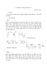 5 Clipper &amp; Clamper 예비