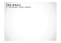 금속창호공사 시공계획서