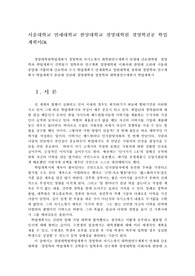 서울대학교 연세대학교 한양대학교 경영대학원 경영학전공 학업계획서0k