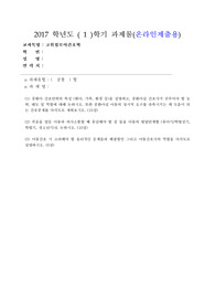 방송통신대/3학년1학기/고위험모아간호학/레포트/중환아 간호단위의 특성/아동간호