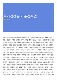 [독서감상문]자존감수업