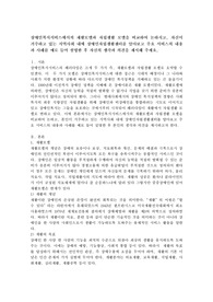 장애인복지서비스에서의 재활모델과 자립생활 모델을 비교하여 논하시고, 자신이 거주하고 있는 지역사회 내에 장애인자립생활센터를 알아보고 주요 서비스의 내용과 사례를 예로 들어 설명한 후 자신의 생각과 의견을 제시해 주세요