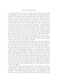 탈원전 정책 찬성 입장 작문