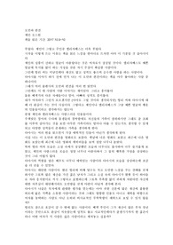 오만과 편견 독후감