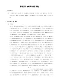 [일반생물학실험]원형질막 분리와 용혈 현상