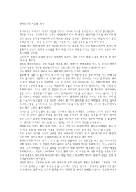만체보씨의 식료품 가게