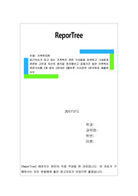 최근이슈가 되고 있는 가족복지 관련 기사들을 검색하고 그내용과 관련된 고민과 자신의 생각을 정리해보고 과제기간 동안 가족복지 관련기사를 3개 찾아 (2014년 3월이후 기사검색 )분석하여 제출하시오