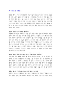 [A+ 독후감] 최고의 휴식