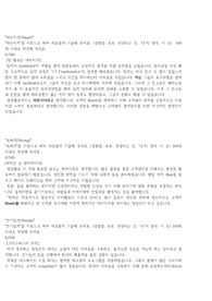 한화케미칼 영업직무 서류합격 자기소개서
