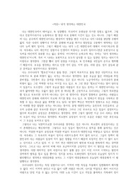&lt;작문&gt;내가 생각하는 대한민국