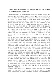 성균관대 글로벌리더 전형 자소서