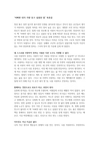 [A+ 독후감] 어쩌면 내가 가장 듣고 싶었던 말