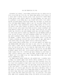 동성 결혼 합법화 찬성 의견 작문