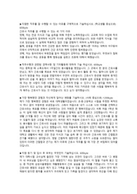 삼성의료원 삼성서울병원 합격 자소서