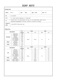 물리치료 soap노트,soap note,