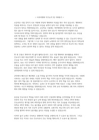 2018학년도 아주대학교병원 신규간호사 합격 자소서