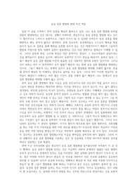 동성 결혼 합법화 반대 의견 작문