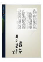 문화기술과 사회변동.pdf