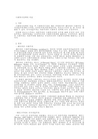 사회복지정책의 이념(사회사상)에 대해 기술하시오