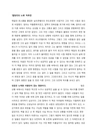 [A+ 독후감] 힐빌리의 노래