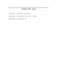 팥의 수분정량