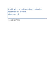Purification of polyhistidine-containing recombinant protein. (Pre-report)