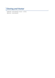 Gene cloning and vector - Mini-preparation of plasmid DNA 와 gel electrophoresis.