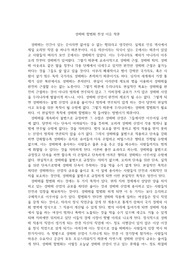 성매매 합법화 찬성 이유 작문