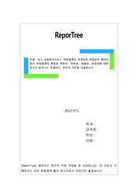최근 사회복지서비스 전달체계의 연계성과 복잡성이 확대되면서 전달체계의 통합과 책임성, 전문성, 효율성, 효과성에 대한 강조가 늘어나는 추세이다. 본인의 의견을 서술하시오.