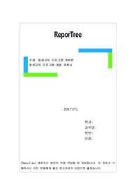 평생교육 프로그램 개발 계획서